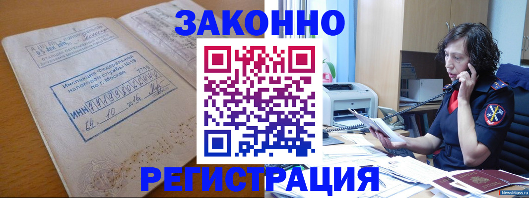 временная регистрация законно в Новопавловске