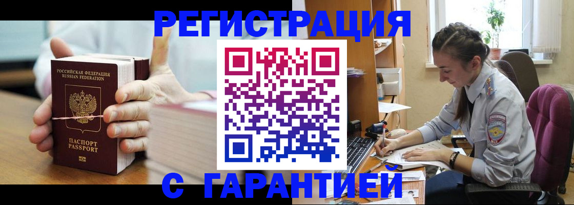 временная регистрация в Новопавловске