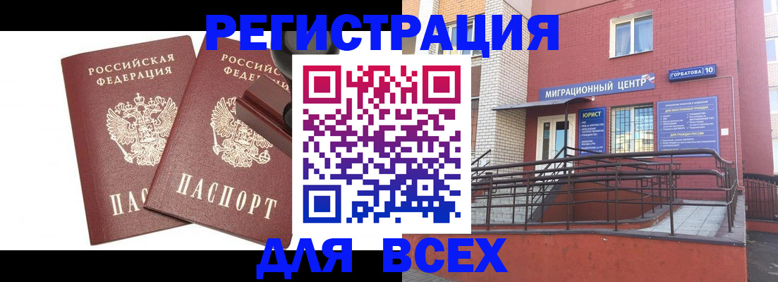 где прописаться в Новопавловске